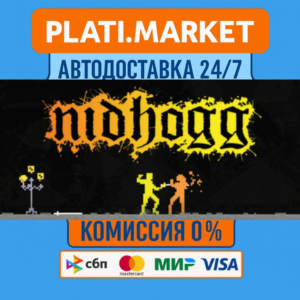 Nidhogg⟡STEAM GIFT ВСЕ РЕГИОНЫ АВТО 0%
