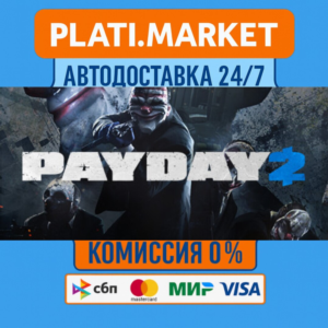PAYDAY 2⟡STEAM GIFT ВСЕ РЕГИОНЫ АВТО 0%