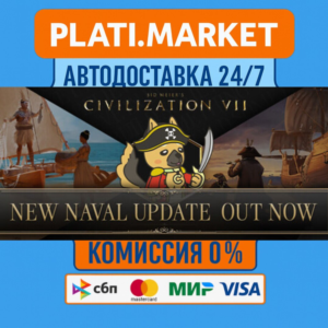 Sid Meier´s Civilization VII⟡STEAM GIFT ВСЕ РЕГИОНЫ АВТ
