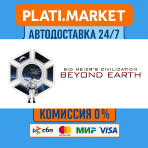 Sid Meier´s Civilization®: Beyond Earth™⟡STEAM GIFT ВСЕ