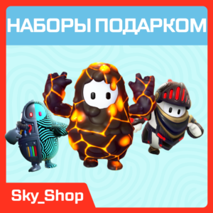 Наборы Подарком | Без входа | Украина/Казахстан
