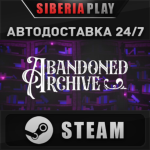 Abandoned Archive STEAM АВТОДОСТАВКА RU/KZ/UA/СНГ