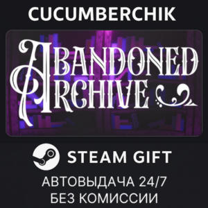 Abandoned Archive✅STEAM GIFT AUTO✅RU+МИР