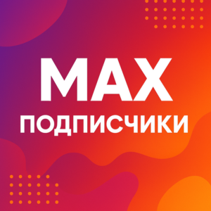 100 макс подписчиков на канал или чат