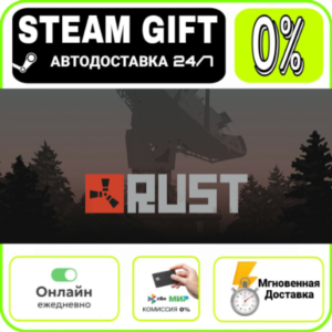 Rust | RU + МИР · AUTO 24/7