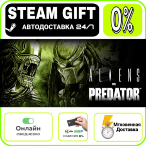 Aliens VS Predator Collection | RU + МИР · AUTO 24/7