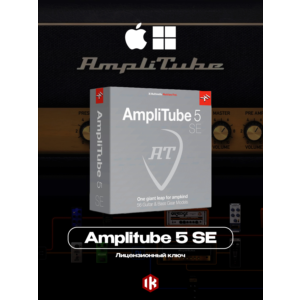 IK Multimedia AmpliTube 5 SE | Официальный ключ