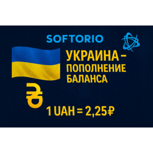 Украина - Пополнение баланса Battle.net 1UAH- 2.25р