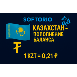 Казахстан - Пополнение баланса Battle.net 1KZT - 0.21р