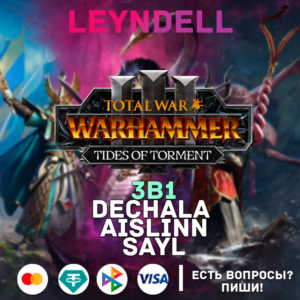 РФ/МИР🔑TW: WH 3 - Tides of Torment ВЫБОР🔑КЛЮЧ STEAM