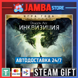 🎁Dragon Age Inquisition – GOTY | STEAM GIFT | МИР