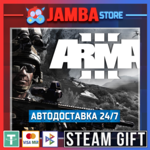 🎁Arma 3 | STEAM GIFT | RU - МИР | АВТО