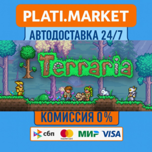 Terraria⟡STEAM GIFT ВСЕ РЕГИОНЫ АВТО 0%