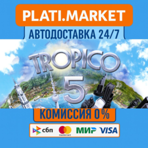 Tropico 5⟡STEAM GIFT ВСЕ РЕГИОНЫ АВТО 0%