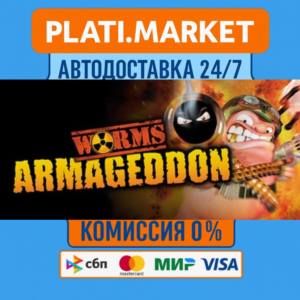 Worms Armageddon⟡STEAM GIFT ВСЕ РЕГИОНЫ АВТО 0%