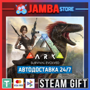 🎁ARK: Survival Evolved | STEAM GIFT | RU - МИР | АВТО