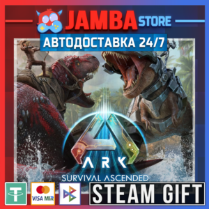 🎁ARK: Survival Ascended | STEAM GIFT | RU - МИР | АВТО