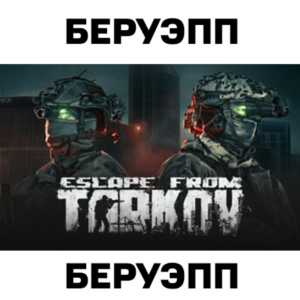 Escape from Tarkov - Standard Edition