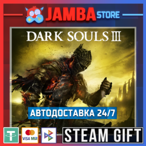 🎁DARK SOULS III | STEAM GIFT | RU - МИР | АВТО