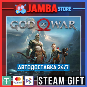 🎁God of War | STEAM GIFT | RU - МИР | АВТО