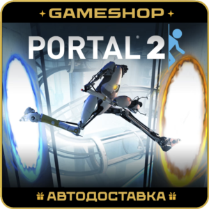 Portal 2 RU-KZ-UA-СНГ АВТО 24/7