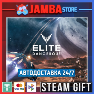 🎁Elite: Dangerous | STEAM GIFT | RU - МИР | АВТО