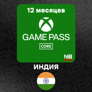 Ключ подписки XBox GamePass Core ИНДИЯ 12 месяцев