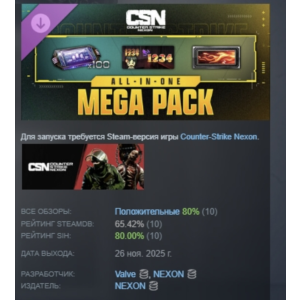 Counter-Strike Nexon All-in-One Mega Pack STEAM РОССИЯ