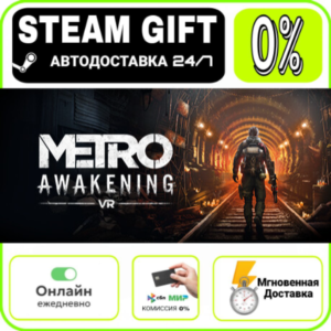 Metro Awakening Deluxe Edition | RU + МИР · AUTO 24/7