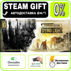 Dying Light Essentials Edition | Япония · AUTO 24/7