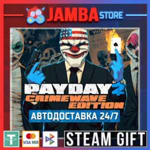 🎁PAYDAY 2 | STEAM GIFT | RU - МИР | АВТО