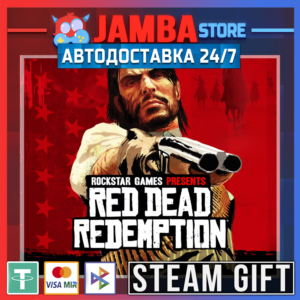 🎁Red Dead Redemption | STEAM GIFT | RU - МИР | АВТО