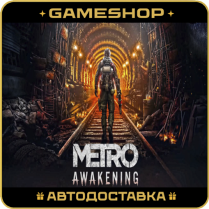 Metro Awakening KZ-UA-СНГ АВТОДОСТАВКА 24/7