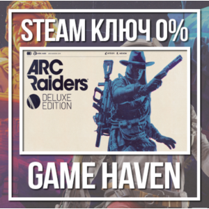 Arc Raiders Deluxe РФ+СНГ+ВЕСЬ МИР 🔑 Steam ключ 0%
