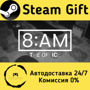 🚀 8AM: The Office 🤖 Steam Gift РФ/КЗ/др. ⚡