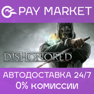 🔑Dishonored 1 | Steam ключ Россия/СНГ