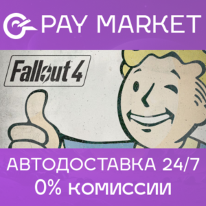 🔑Fallout 4 | Steam ключ Россия/СНГ