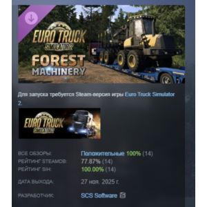 Euro Truck Simulator 2 - Forest Machinery STEAM РОССИЯ