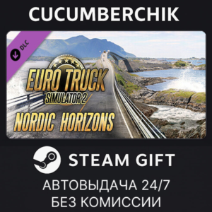Euro Truck Simulator 2 - Nordic Horizons✅STEAM✅RU+МИР