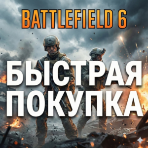 BATTLEFIELD 6 │STEAM│STANDARD│🛫 ЛЮБОЙ РЕГИОН 🛫