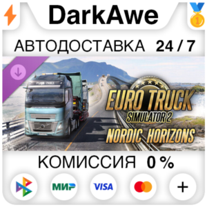 Euro Truck Simulator 2 - Nordic Horizons DLC STEAM⚡️