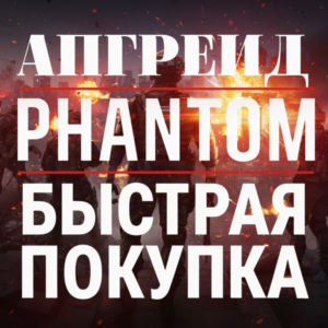 BATTLEFIELD 6 │EPIC│↗️ АПГРЕЙД ↗️ ДО PHANTOM EDITION