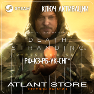 DEATH STRANDING DIRECTOR'S CUT - Ключ Steam - РФ+УК+СНГ