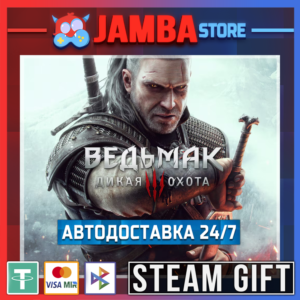 🎁The Witcher 3: Complete | STEAM GIFT | RU - МИР