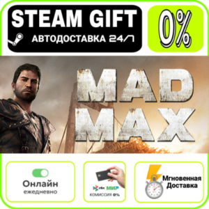 Mad Max | Япония · AUTO 24/7