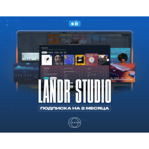 LANDR Standart [2 МЕСЯЦА] Подписка