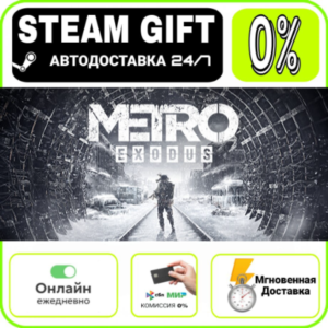 Metro Exodus | RU + МИР · AUTO 24/7