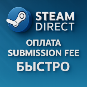 Оплата Steam Direct Product Submission Fee