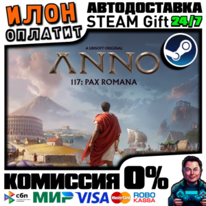 Anno 117: Pax Romana · Steam РОССИЯ и ВСЕ СТРАНЫ