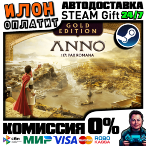 Anno 117: Pax Romana Gold Edition · Steam ВСЕ СТРАНЫ